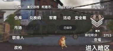修狗突围(修勾地铁逃生)