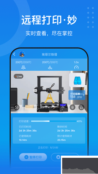 创想云3D打印