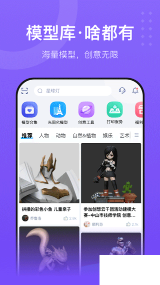 创想云3D打印