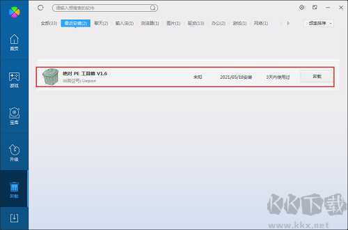 absolutepe(绝对PE工具箱)