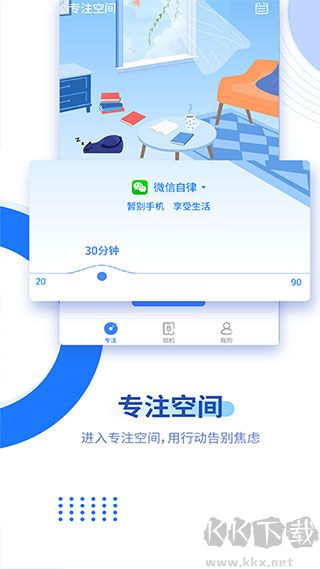 阳光自律