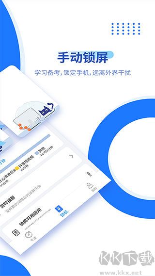 阳光自律