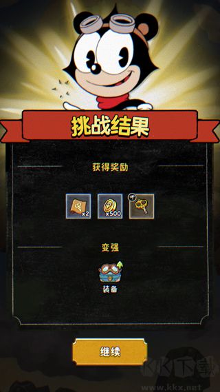 发条总动员免费版