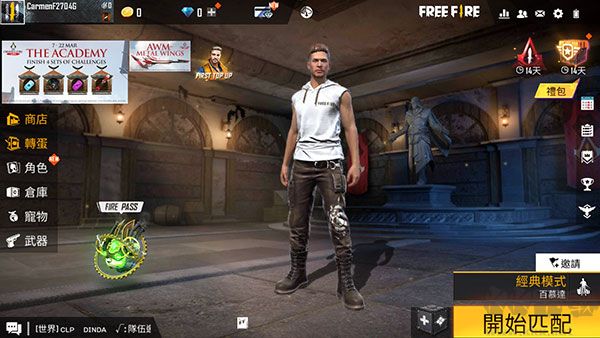 我要活下去（free fire）