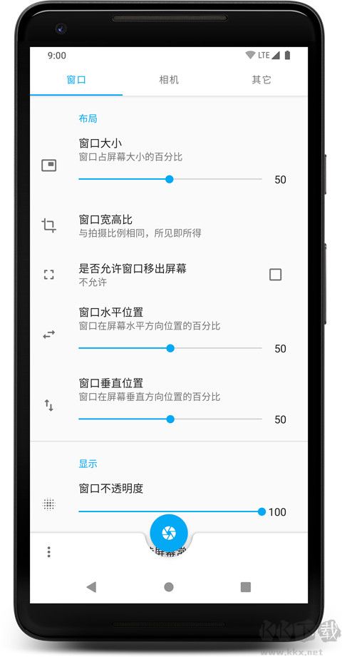 窗口相机