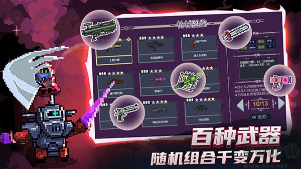 末日尖兵无限金币版