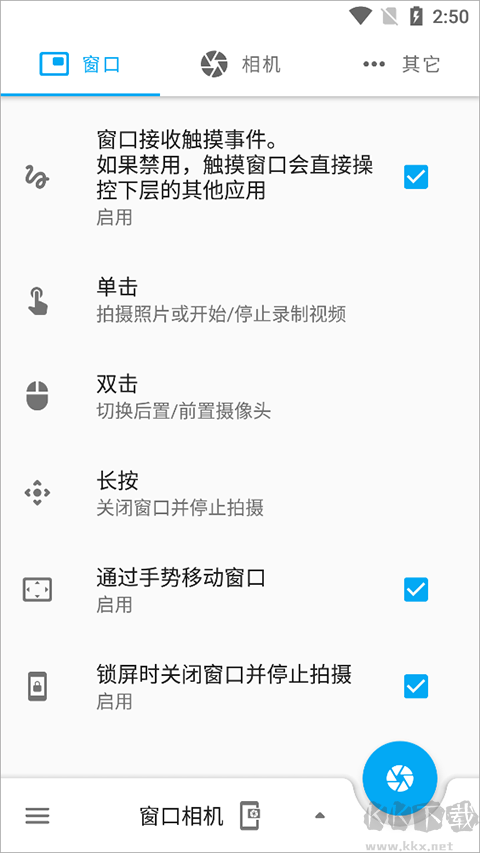 窗口相机