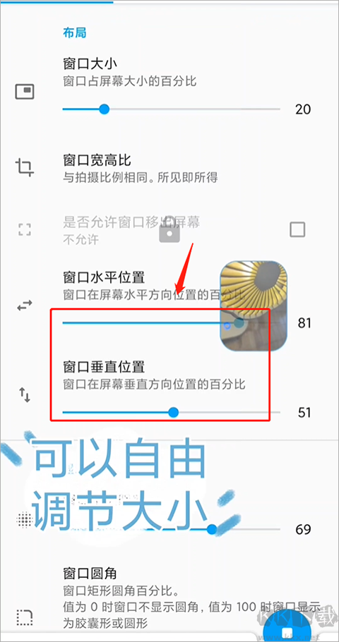窗口相机