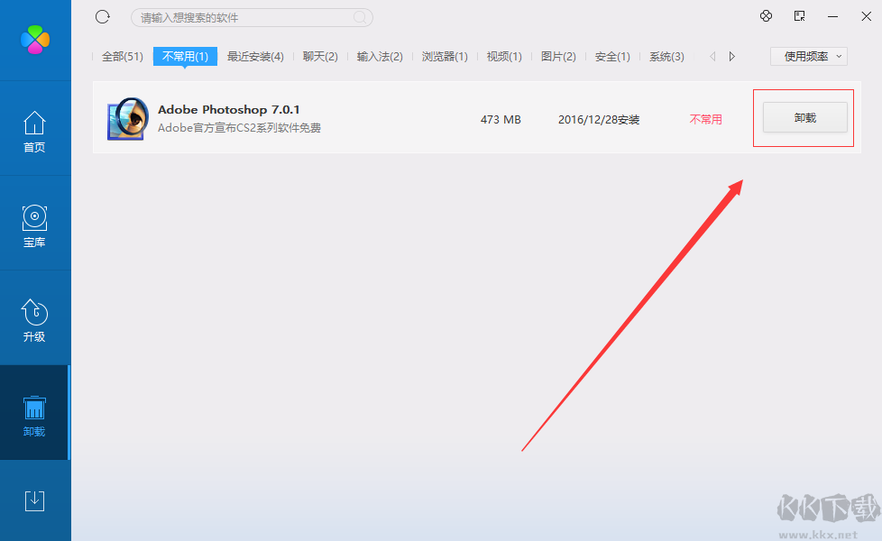 腾讯软件管家独立版