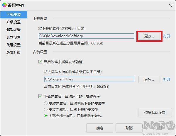 腾讯软件管家独立版