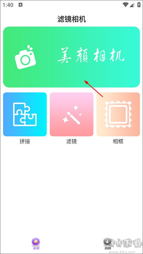 高清相机