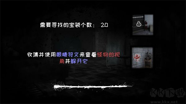 恐怖之眼(Eyes)正版