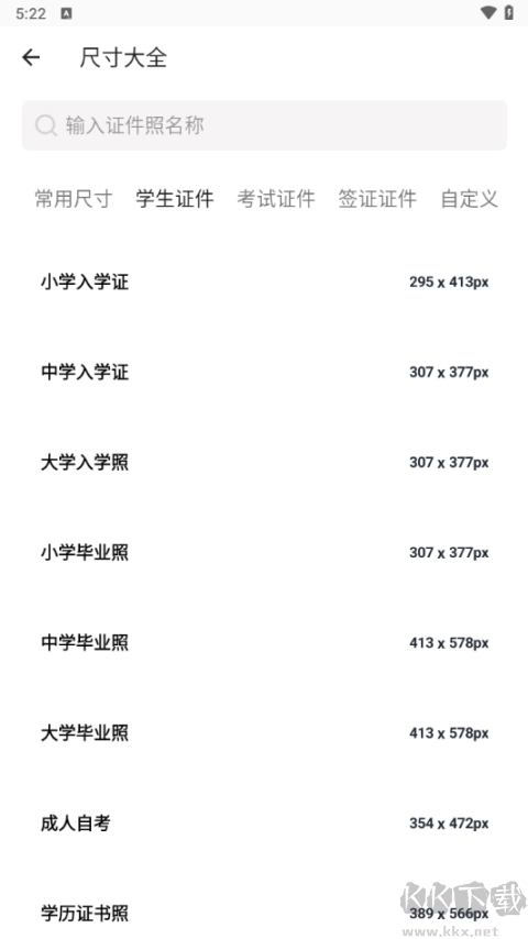 艾跳跳