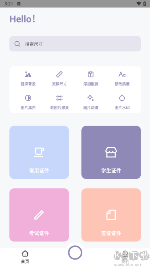 艾跳跳