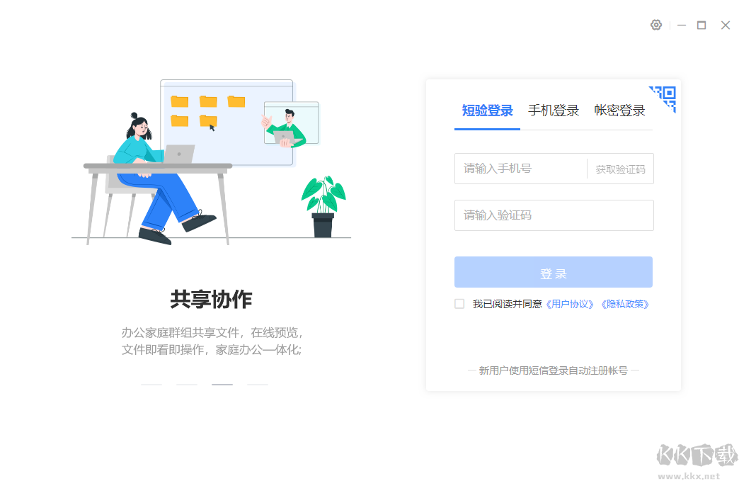 联通云盘