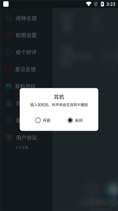 最美闹钟