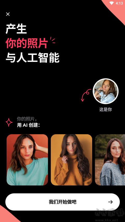 Remini照片