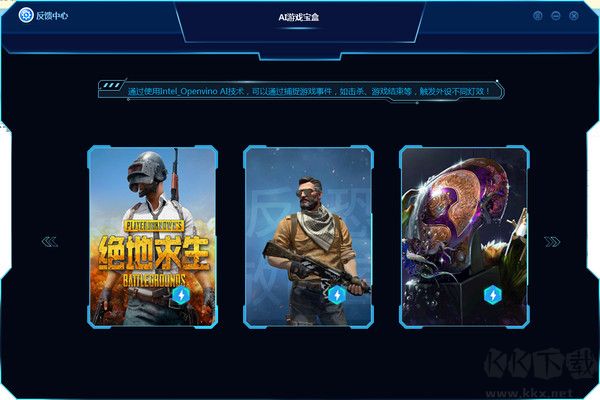 AI游戏宝盒