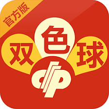 旺彩双色球老版本 v8.41
