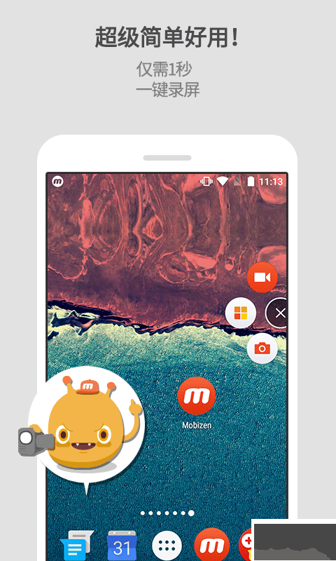 mobizen录屏app