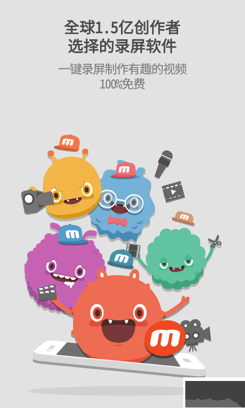 mobizen录屏app