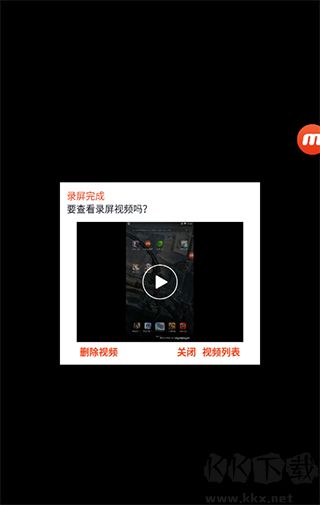 mobizen录app