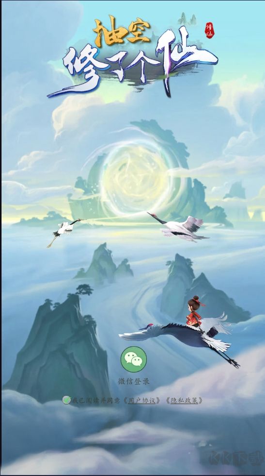 抽空修了个仙手游
