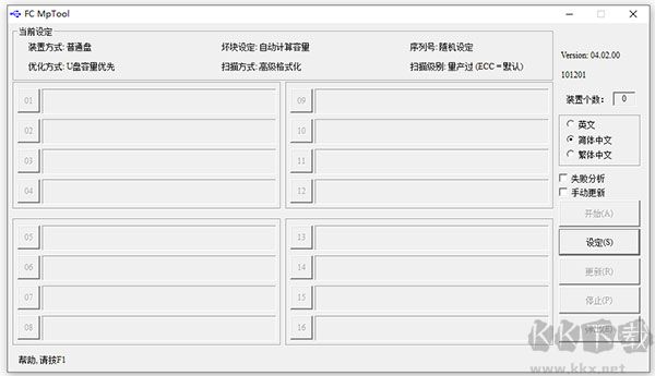 金士顿u盘量产工具