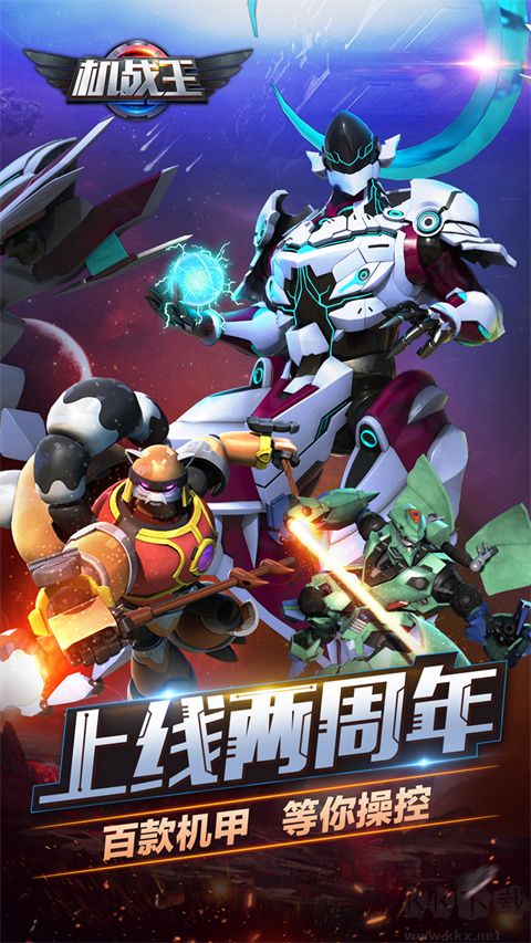 机战王单机版