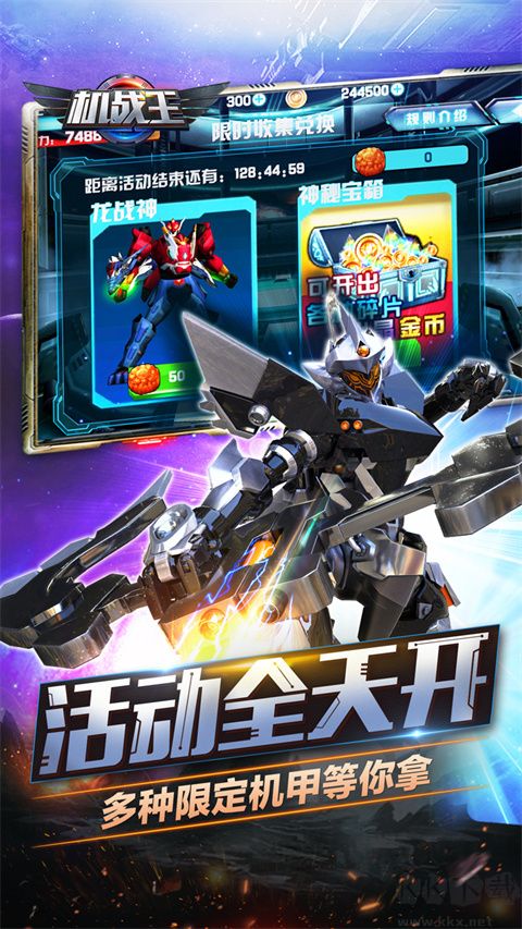 机战王单机版