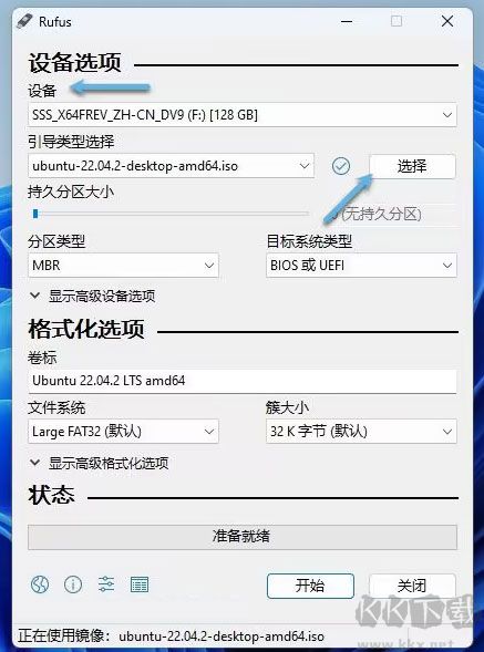 rufus官方版(u盘引导盘制作工具)