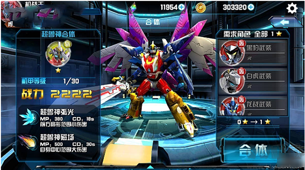 机战王单机版
