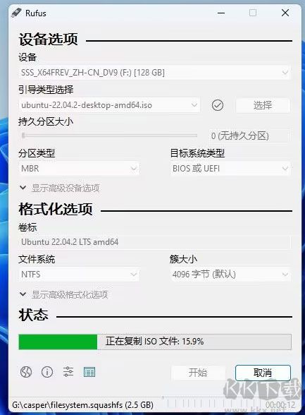 rufus官方版(u盘引导盘制作工具)