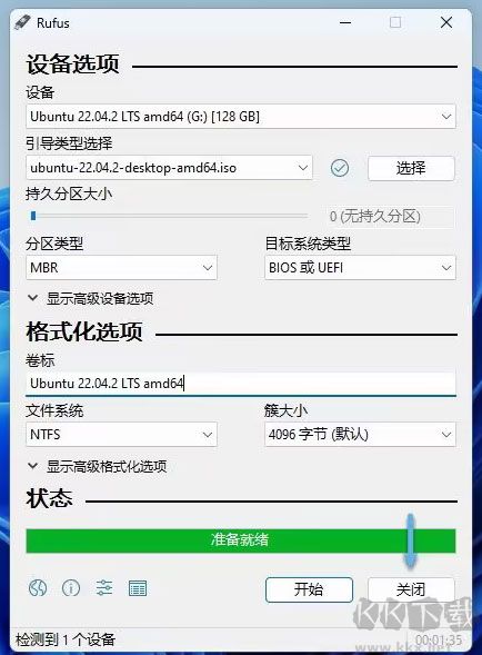 rufus官方版(u盘引导盘制作工具)