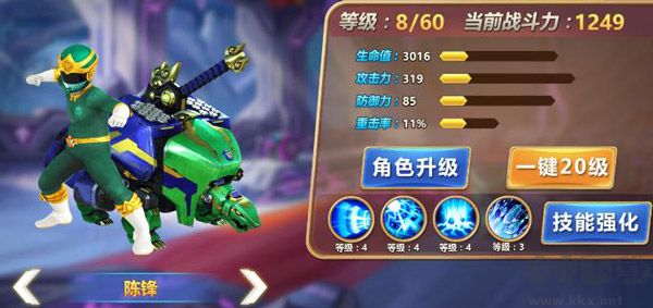 神兽金刚3荣耀之战