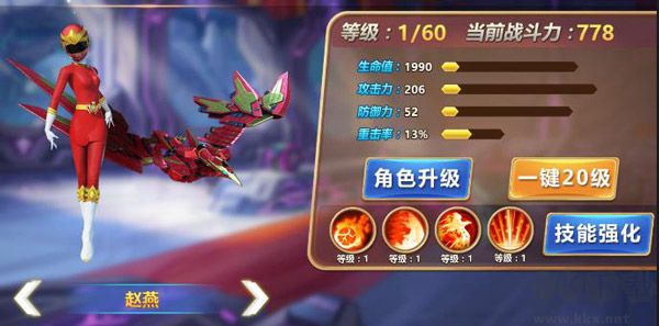 神兽金刚3荣耀之战