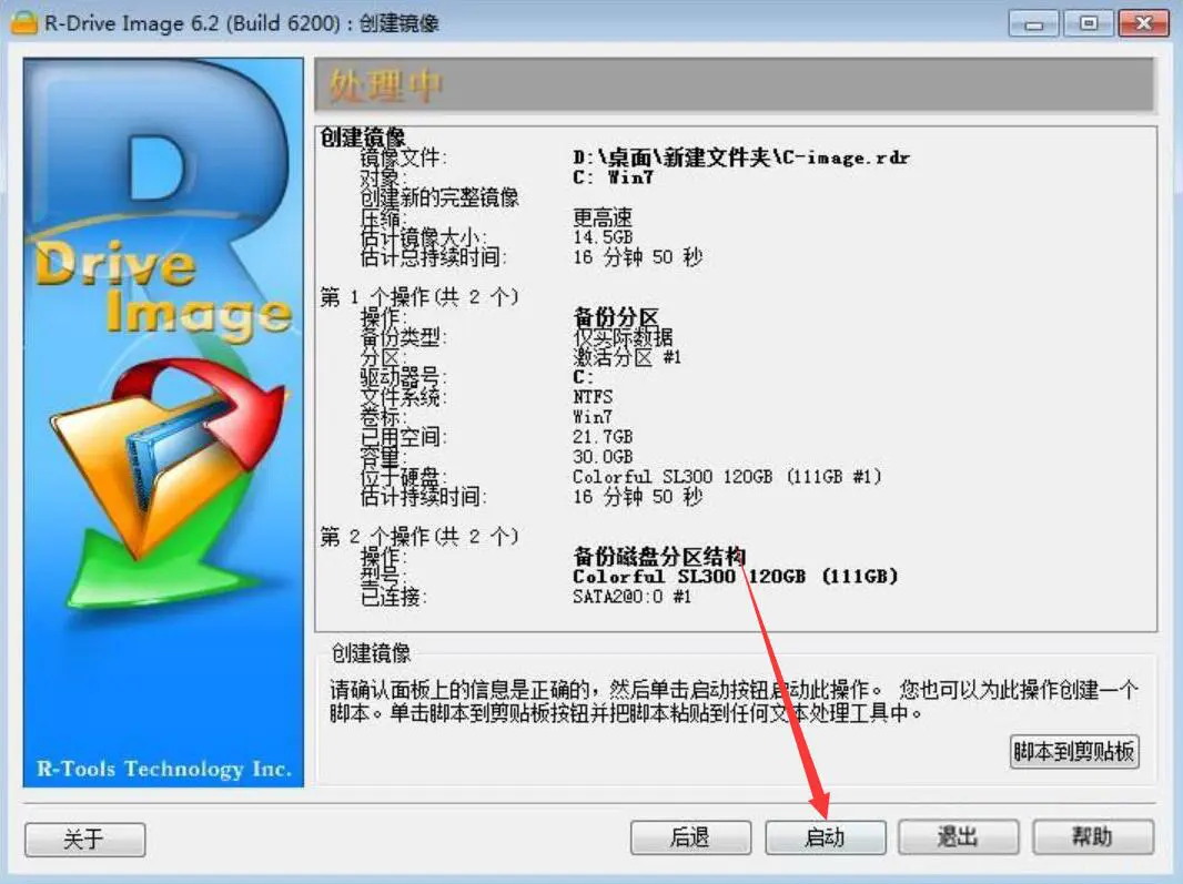 R-Drive Image