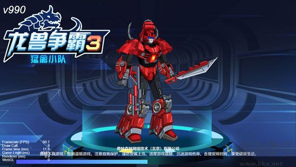 龙兽争霸3猛禽小队免费版
