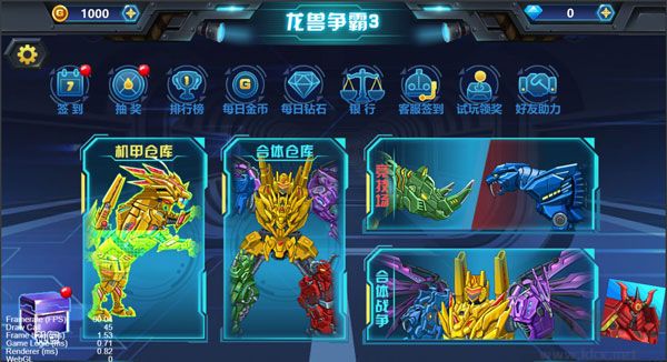 龙兽争霸3猛禽小队免费版