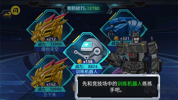 龙兽争霸3猛禽小队免费版