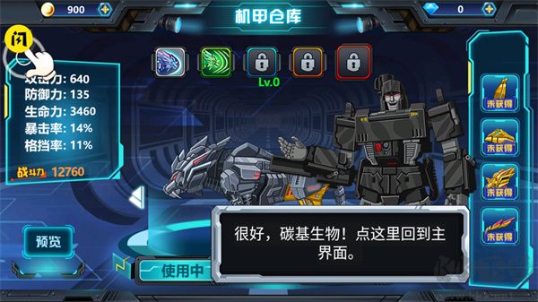 龙兽争霸3猛禽小队免费版
