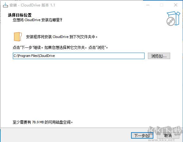 clouddrive(网盘挂载为本地磁盘软件)