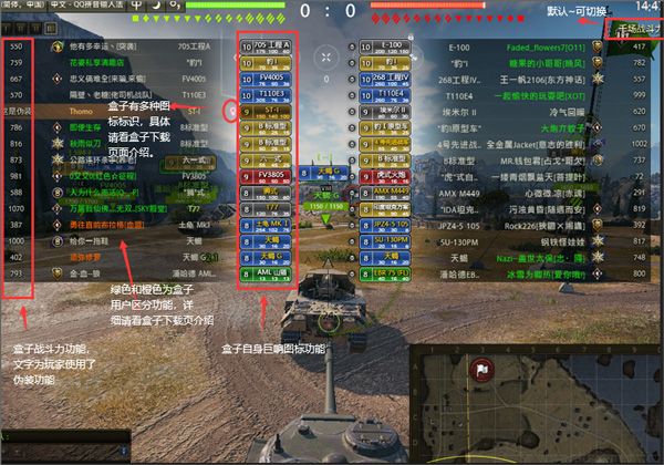 多玩坦克世界盒子最新版