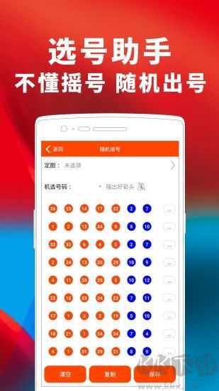彩吧助手