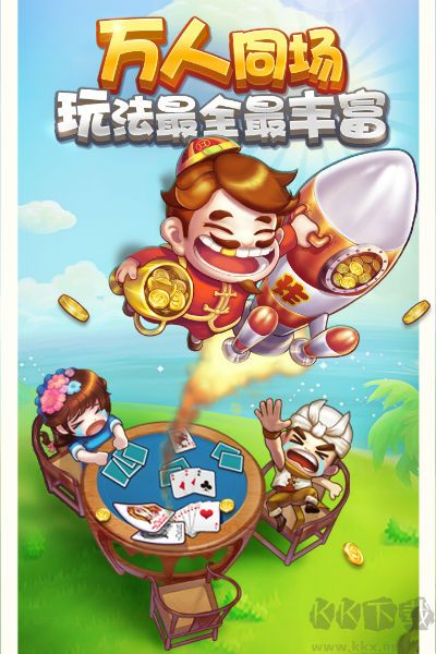 黑旗棋牌