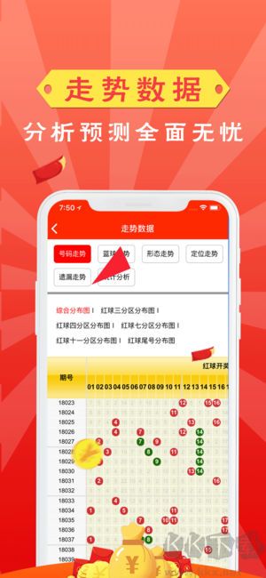 天天好彩944cc正版授权应用
