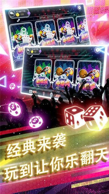 九酷棋牌官方版