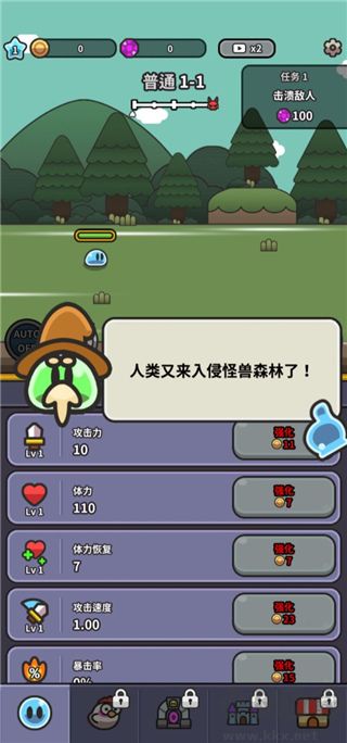 史莱姆大冒险(Legend Slime)