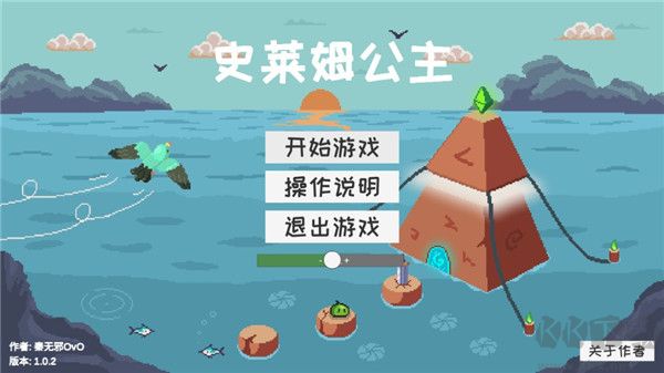 史莱姆公主