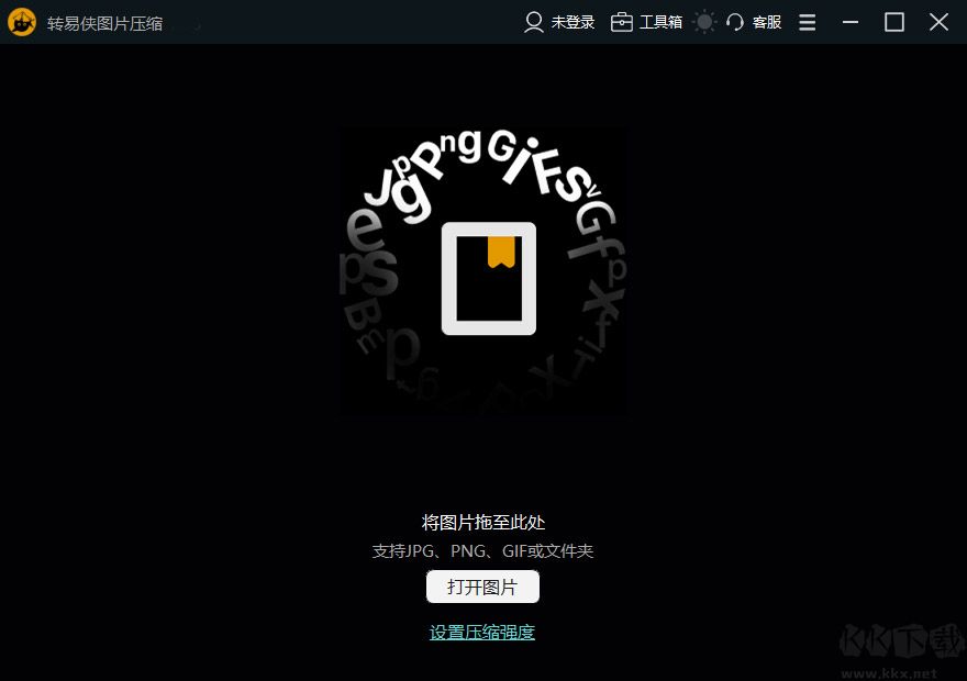 转易侠图片压缩